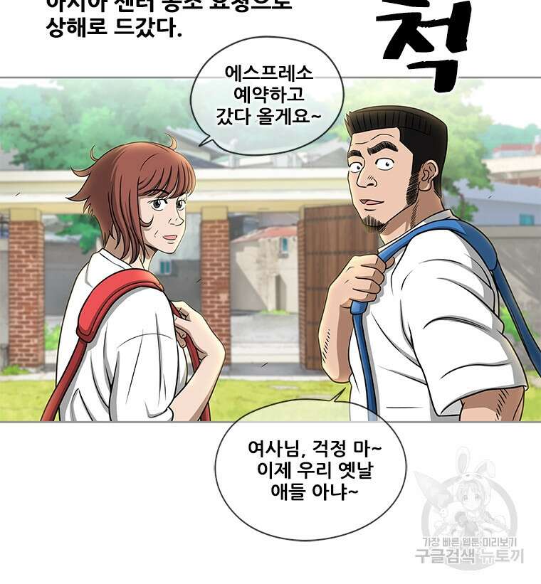 경이로운 소문 시즌 제로 시즌3 [시즌3] 1화 21