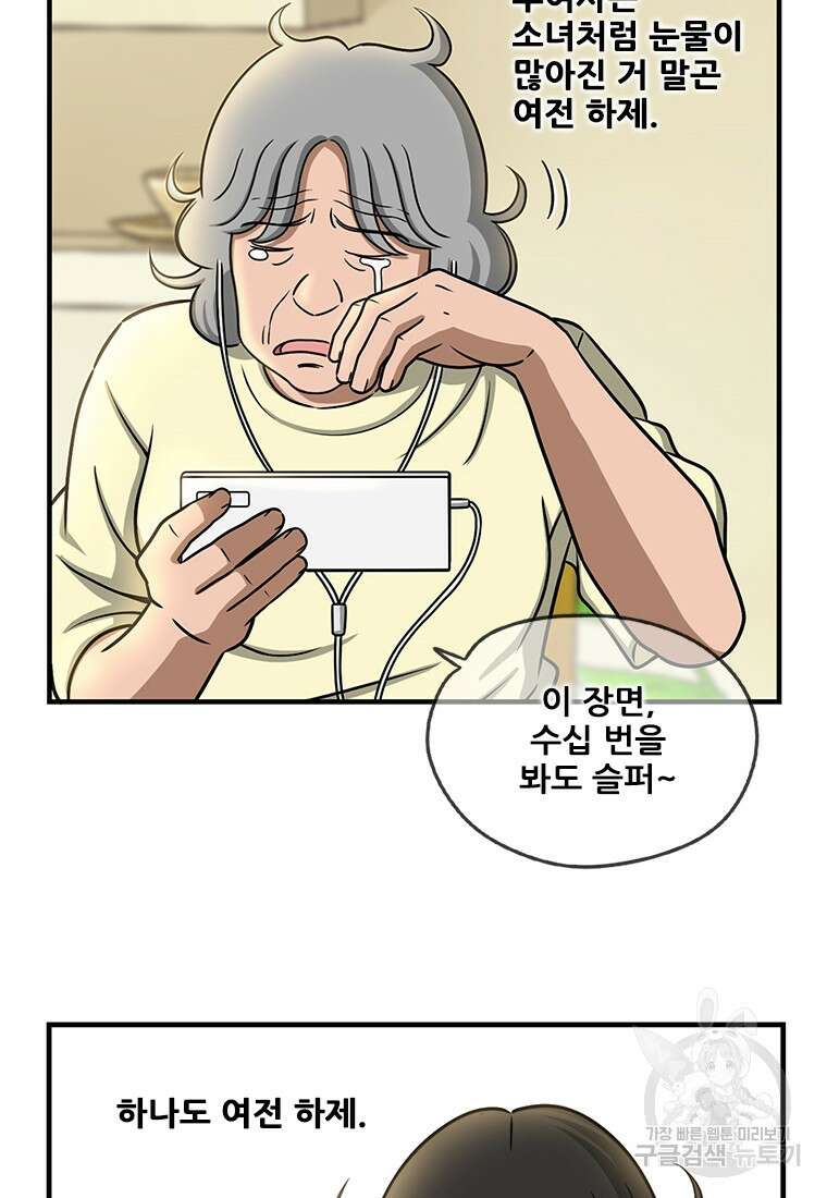 경이로운 소문 시즌 제로 시즌3 [시즌3] 1화 23