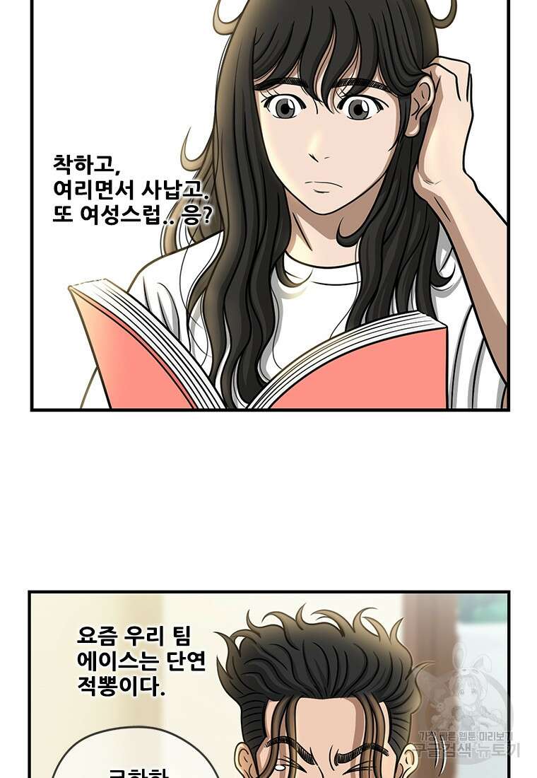 경이로운 소문 시즌 제로 시즌3 [시즌3] 1화 24