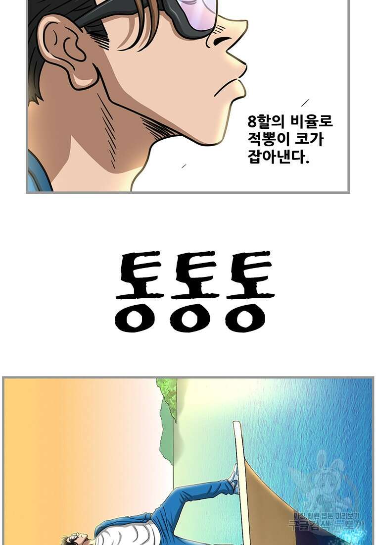 경이로운 소문 시즌 제로 시즌3 [시즌3] 1화 26