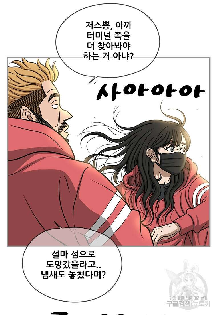 경이로운 소문 시즌 제로 시즌3 [시즌3] 1화 28