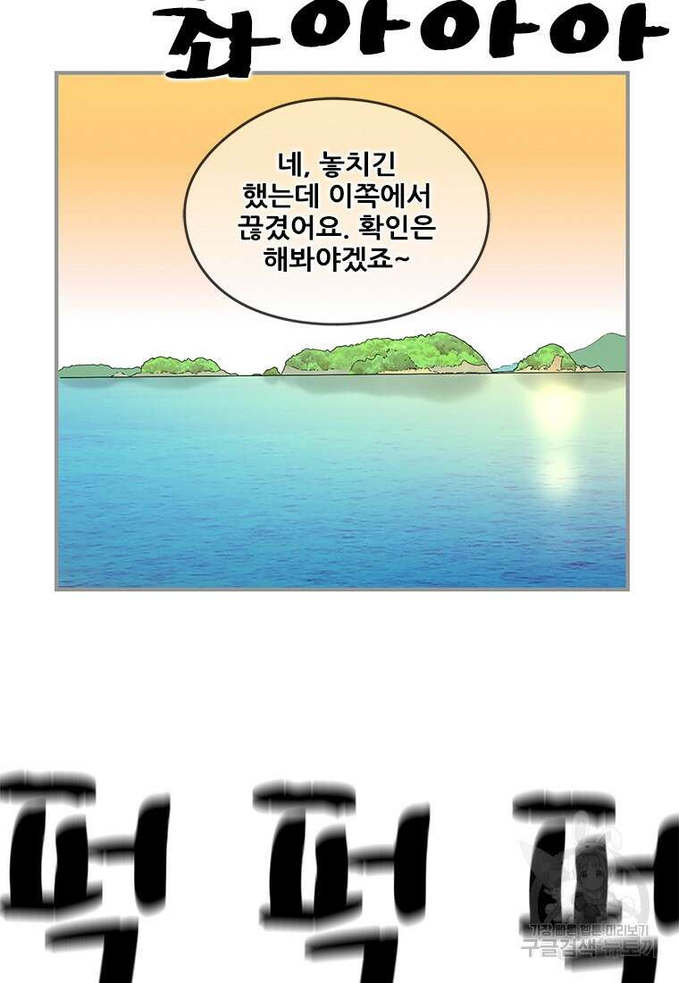 경이로운 소문 시즌 제로 시즌3 [시즌3] 1화 29