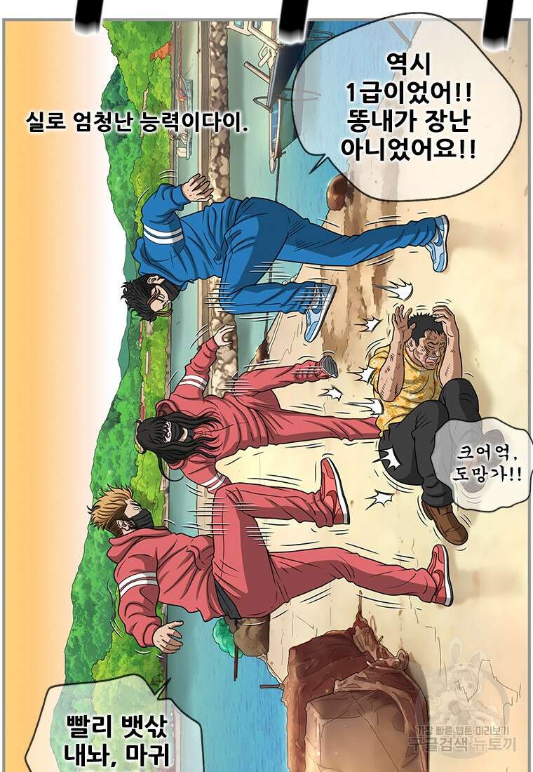 경이로운 소문 시즌 제로 시즌3 [시즌3] 1화 30