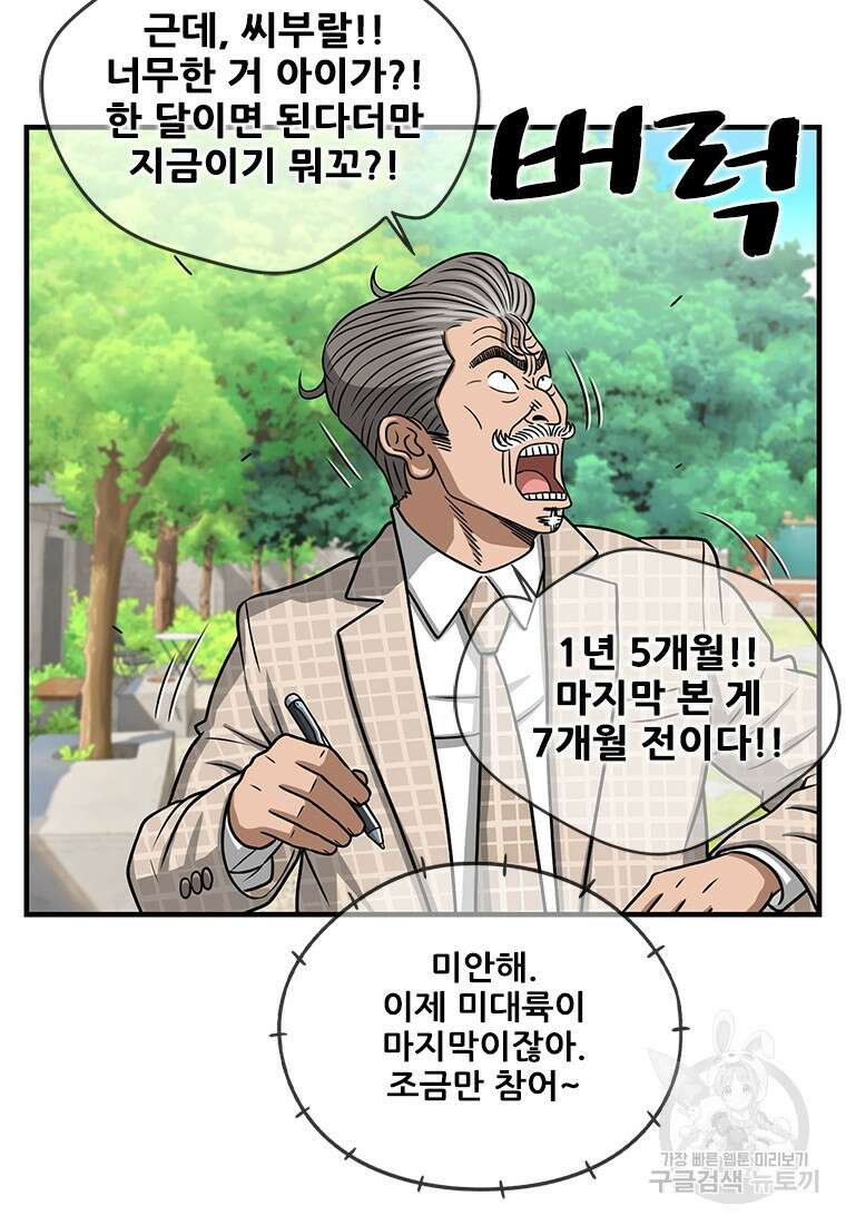 경이로운 소문 시즌 제로 시즌3 [시즌3] 1화 33