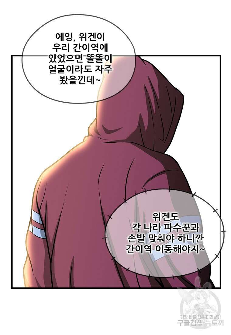 경이로운 소문 시즌 제로 시즌3 [시즌3] 1화 34