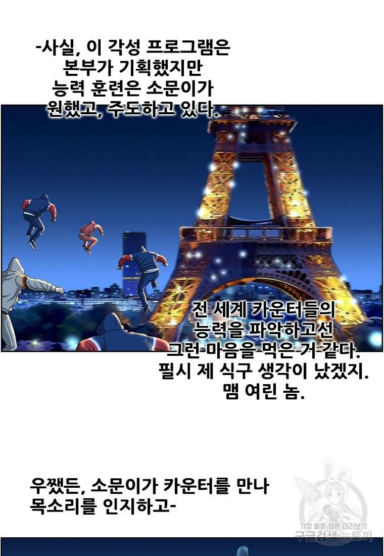 경이로운 소문 시즌 제로 시즌3 [시즌3] 1화 35