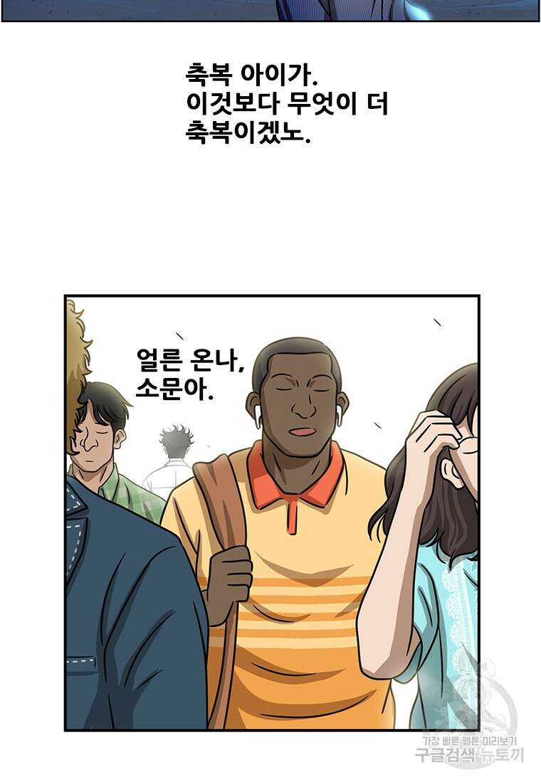 경이로운 소문 시즌 제로 시즌3 [시즌3] 1화 37