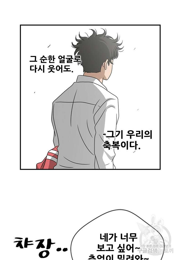 경이로운 소문 시즌 제로 시즌3 [시즌3] 1화 38