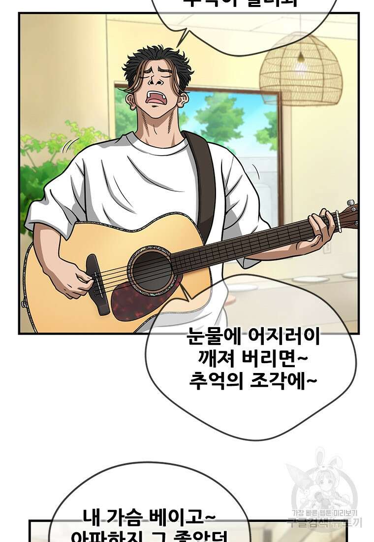 경이로운 소문 시즌 제로 시즌3 [시즌3] 1화 39