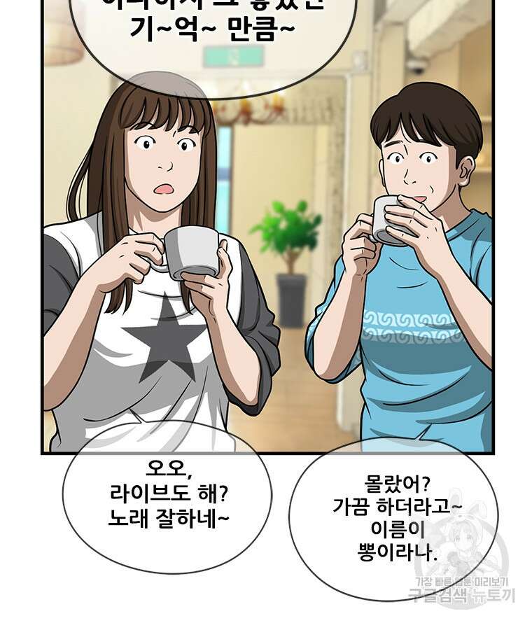 경이로운 소문 시즌 제로 시즌3 [시즌3] 1화 40