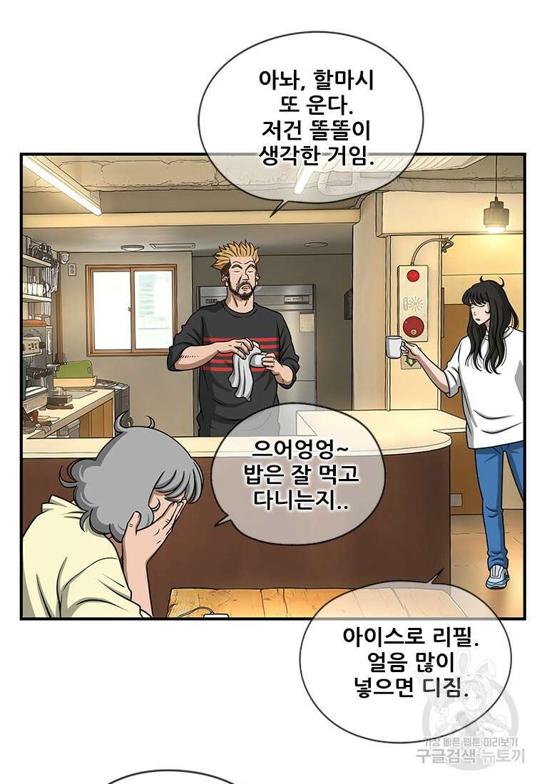 경이로운 소문 시즌 제로 시즌3 [시즌3] 1화 41