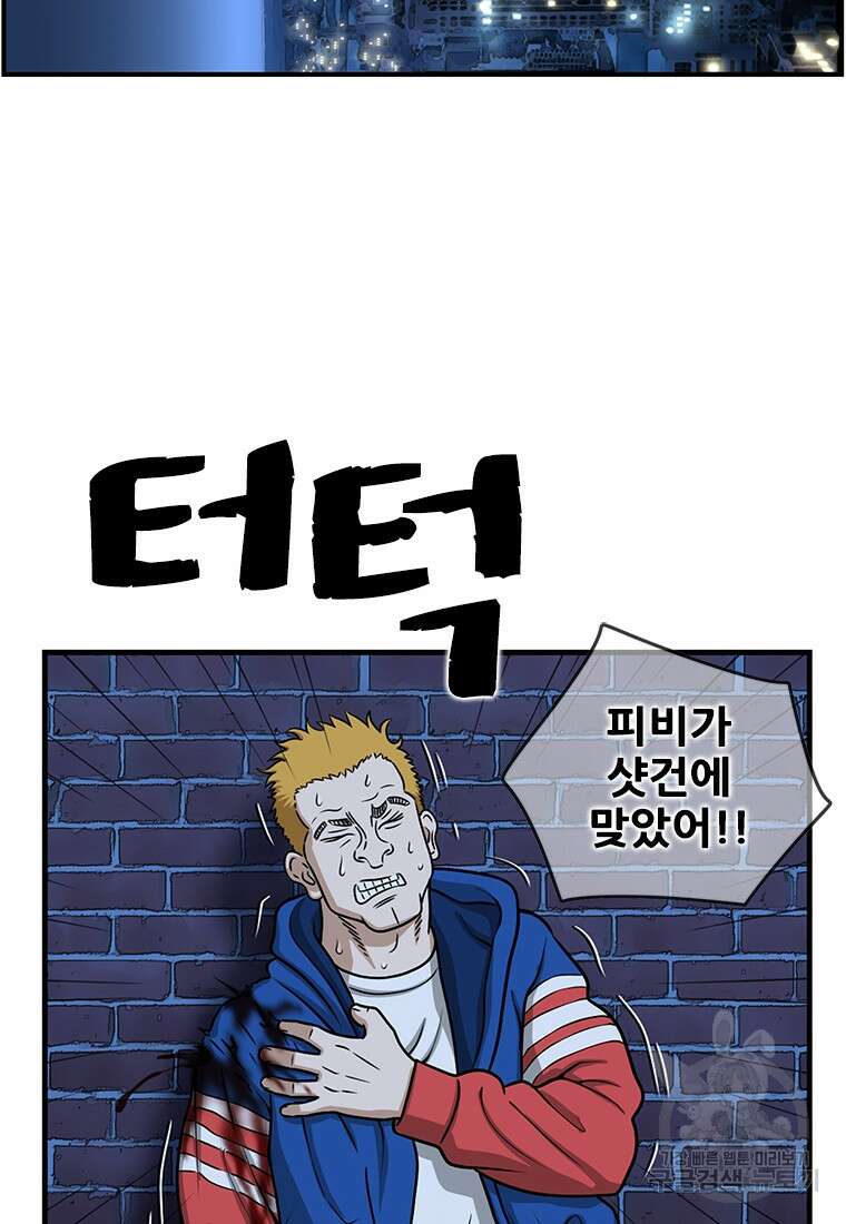 경이로운 소문 시즌 제로 시즌3 [시즌3] 1화 44