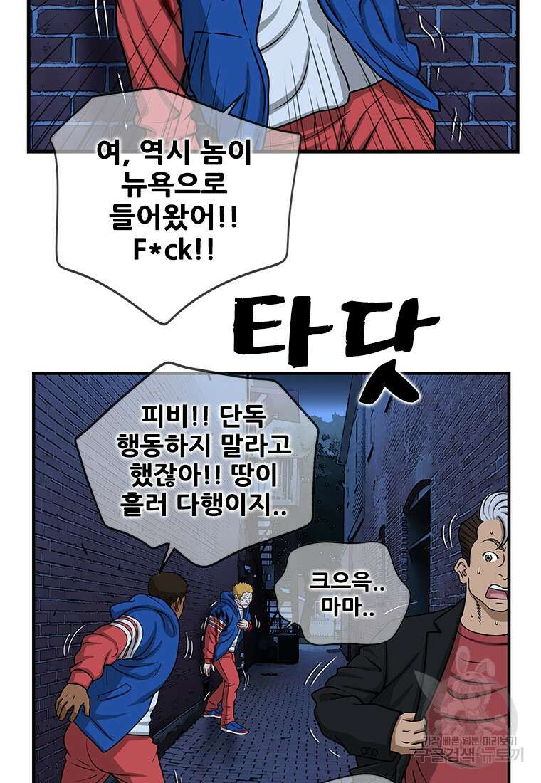 경이로운 소문 시즌 제로 시즌3 [시즌3] 1화 45