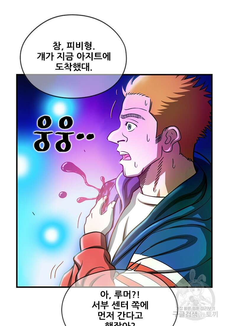 경이로운 소문 시즌 제로 시즌3 [시즌3] 1화 48