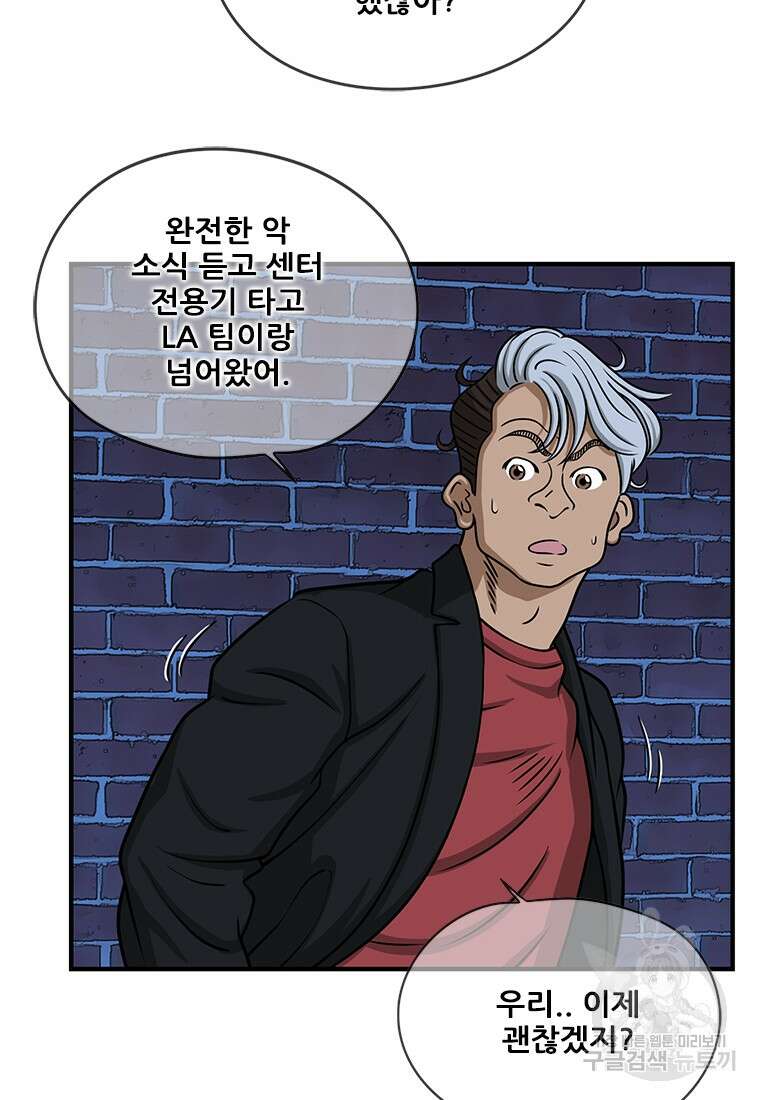 경이로운 소문 시즌 제로 시즌3 [시즌3] 1화 49