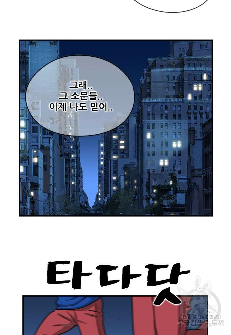 경이로운 소문 시즌 제로 시즌3 [시즌3] 1화 50