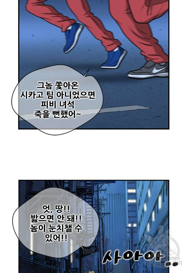 경이로운 소문 시즌 제로 시즌3 [시즌3] 1화 51