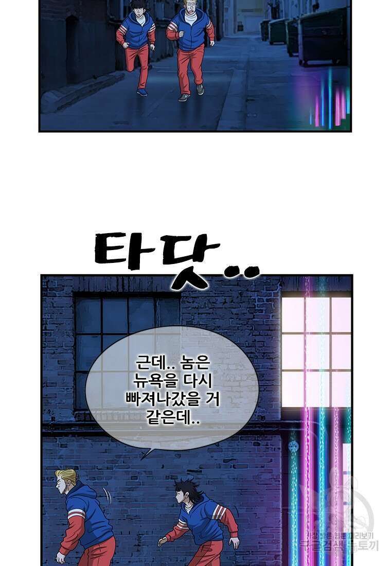 경이로운 소문 시즌 제로 시즌3 [시즌3] 1화 52