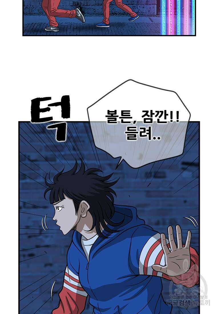 경이로운 소문 시즌 제로 시즌3 [시즌3] 1화 53