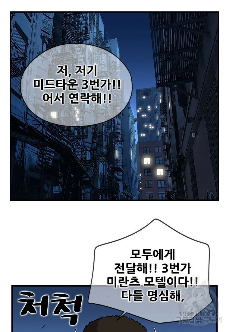 경이로운 소문 시즌 제로 시즌3 [시즌3] 1화 56