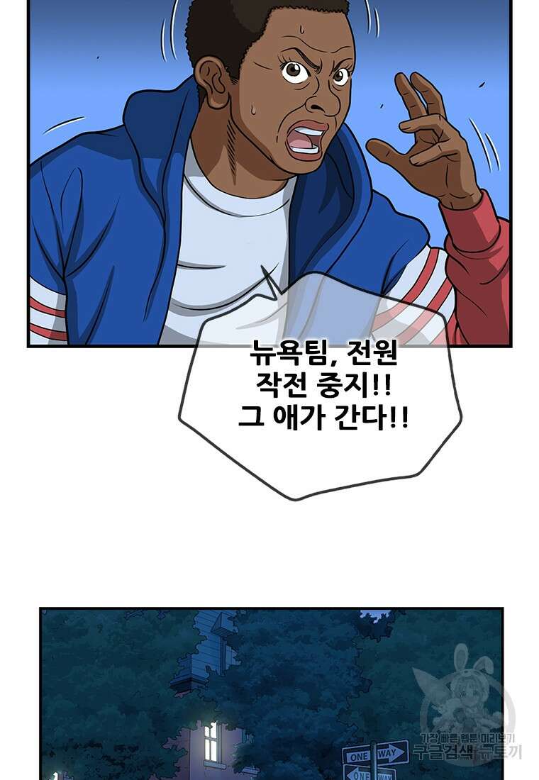 경이로운 소문 시즌 제로 시즌3 [시즌3] 1화 57