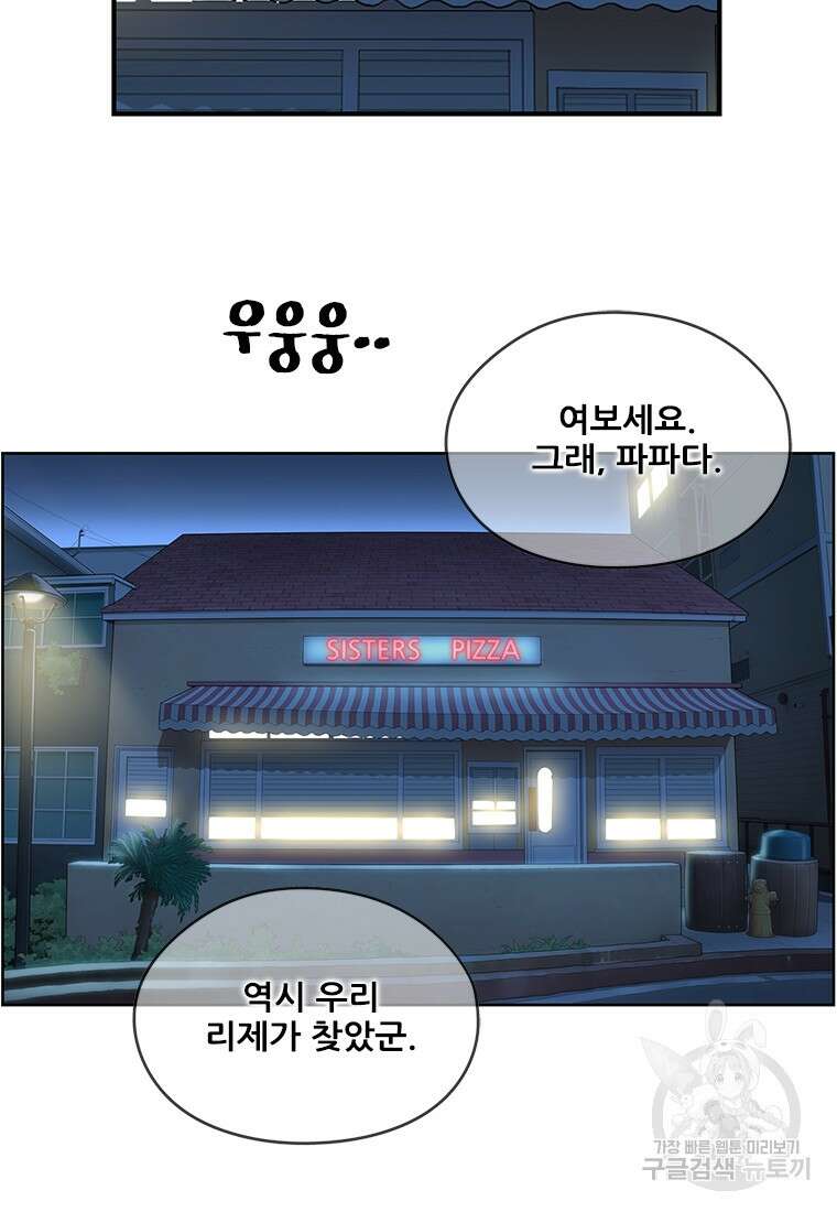 경이로운 소문 시즌 제로 시즌3 [시즌3] 1화 59