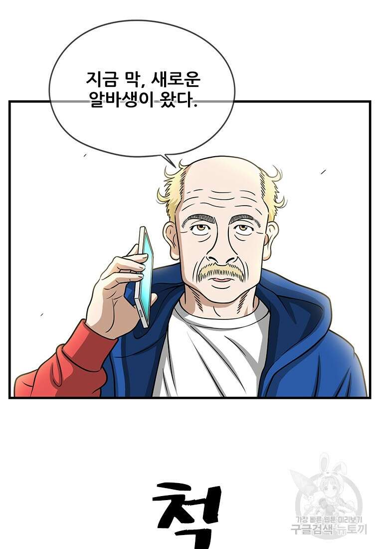 경이로운 소문 시즌 제로 시즌3 [시즌3] 1화 60