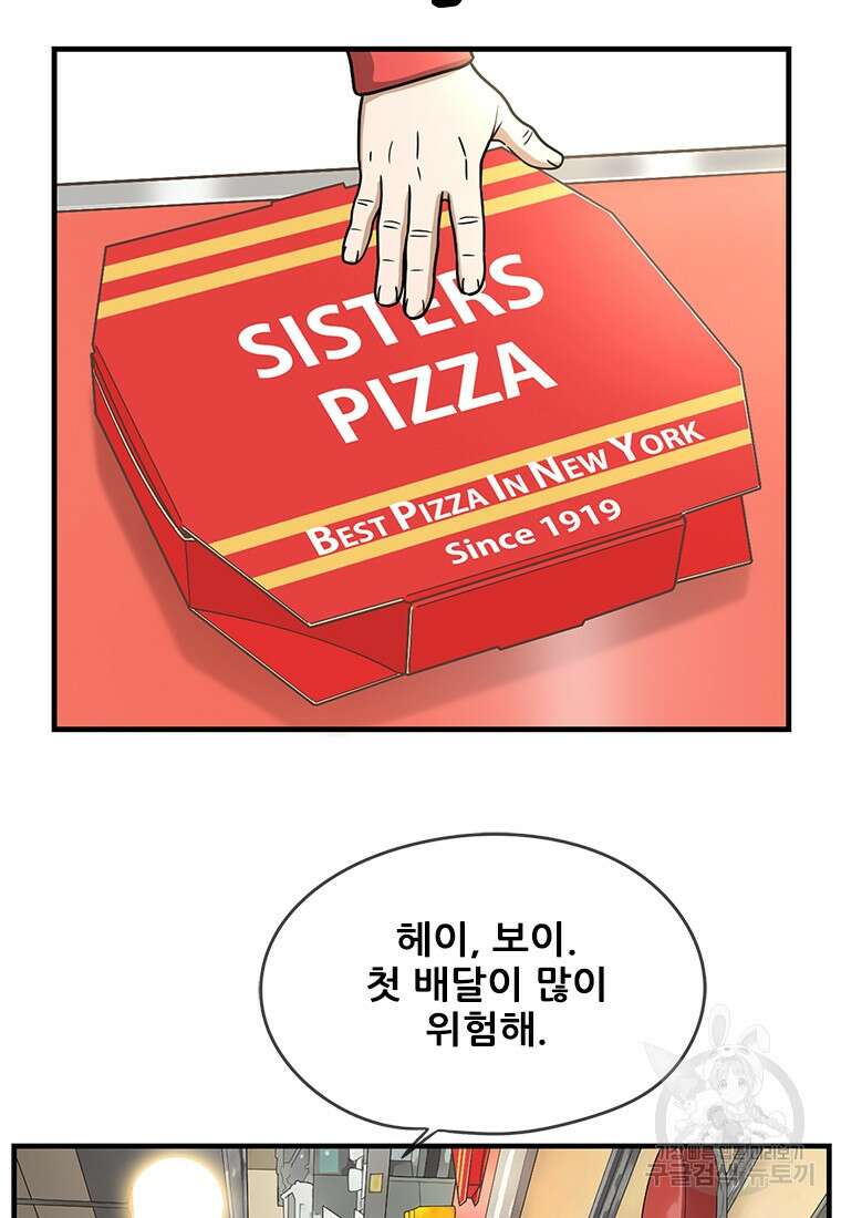 경이로운 소문 시즌 제로 시즌3 [시즌3] 1화 61