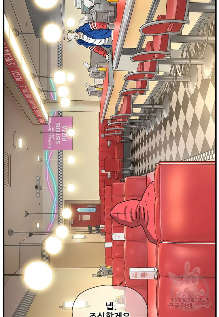 경이로운 소문 시즌 제로 시즌3 [시즌3] 1화 62