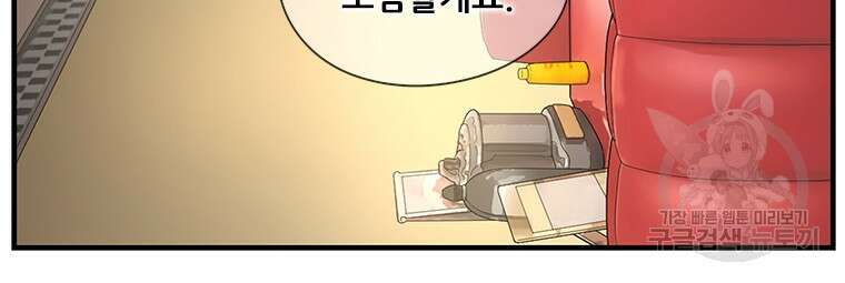 경이로운 소문 시즌 제로 시즌3 [시즌3] 1화 63
