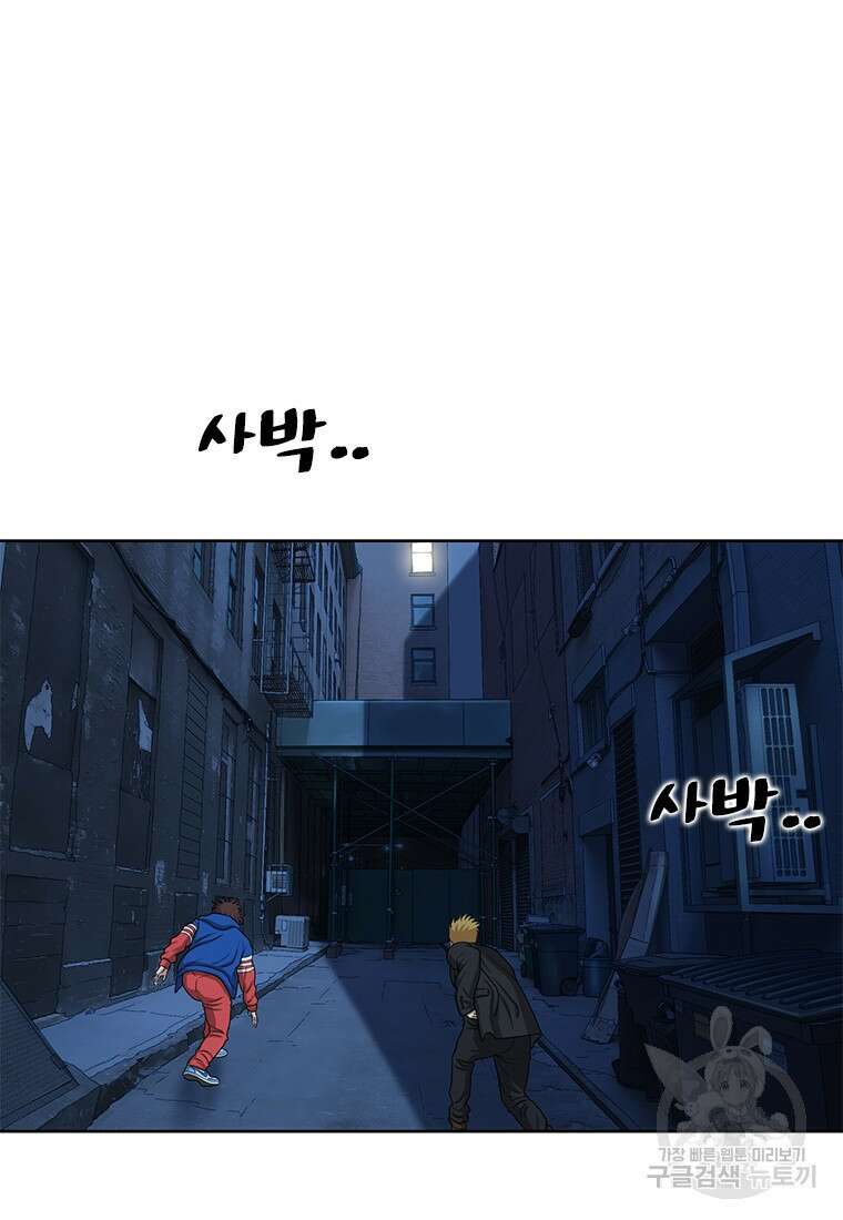 경이로운 소문 시즌 제로 시즌3 [시즌3] 1화 64