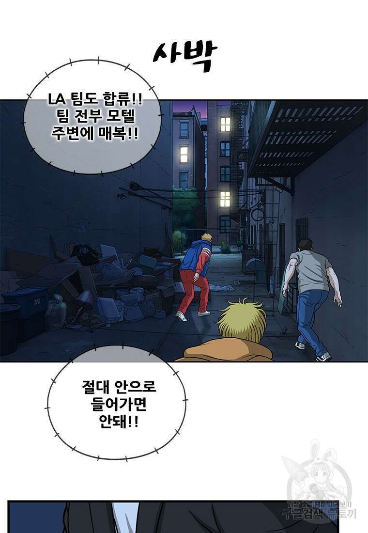 경이로운 소문 시즌 제로 시즌3 [시즌3] 1화 65