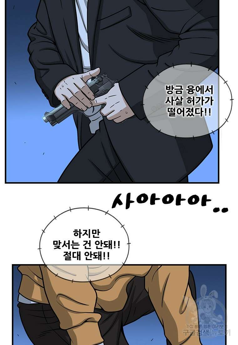 경이로운 소문 시즌 제로 시즌3 [시즌3] 1화 66