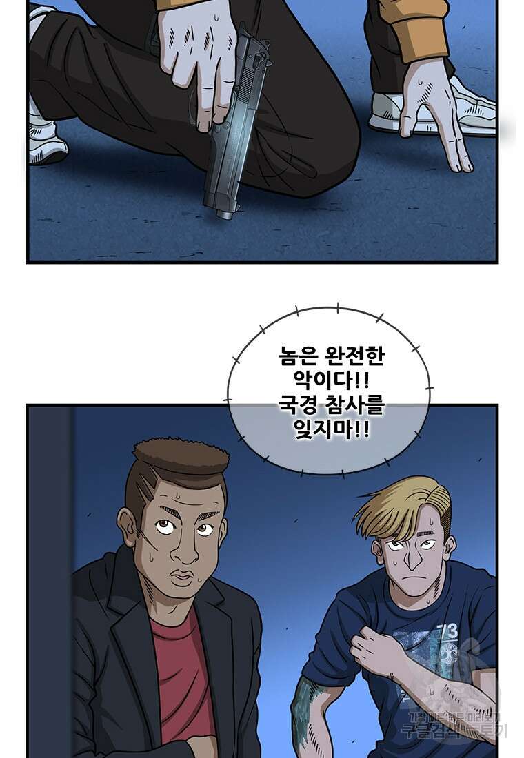 경이로운 소문 시즌 제로 시즌3 [시즌3] 1화 67