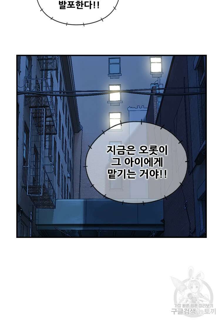 경이로운 소문 시즌 제로 시즌3 [시즌3] 1화 69