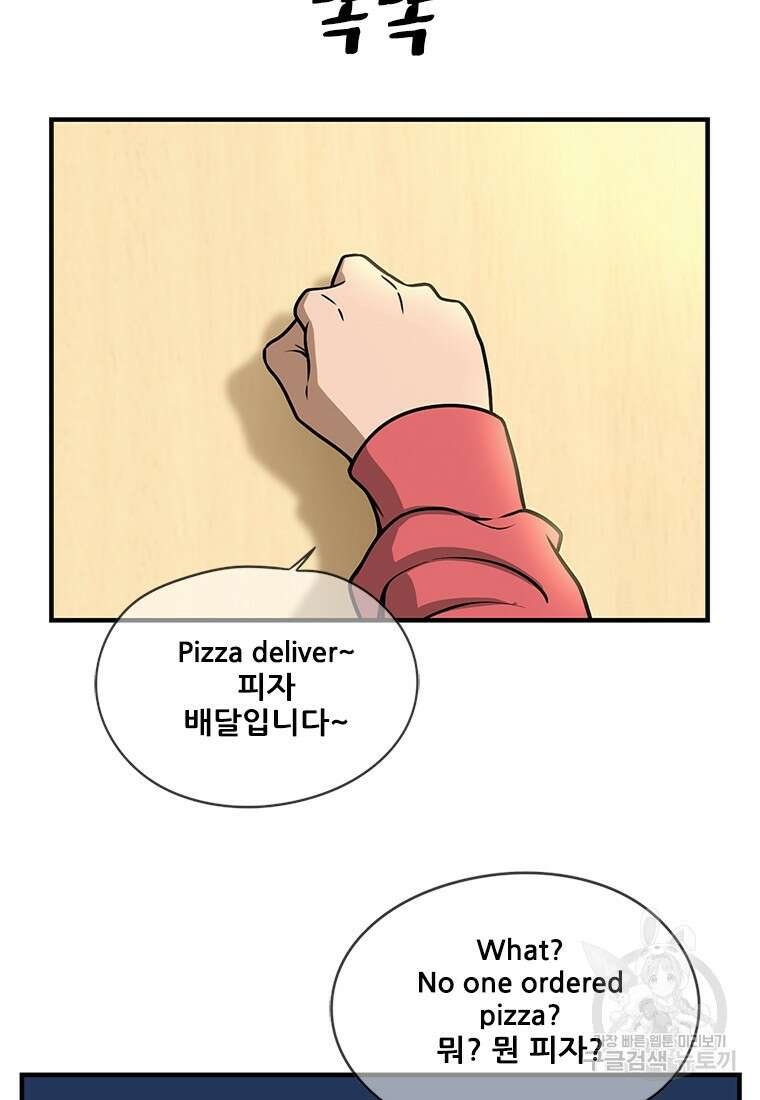 경이로운 소문 시즌 제로 시즌3 [시즌3] 1화 74