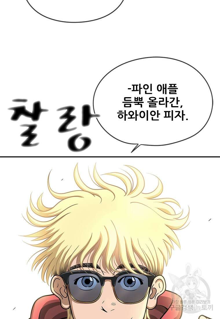 경이로운 소문 시즌 제로 시즌3 [시즌3] 1화 76
