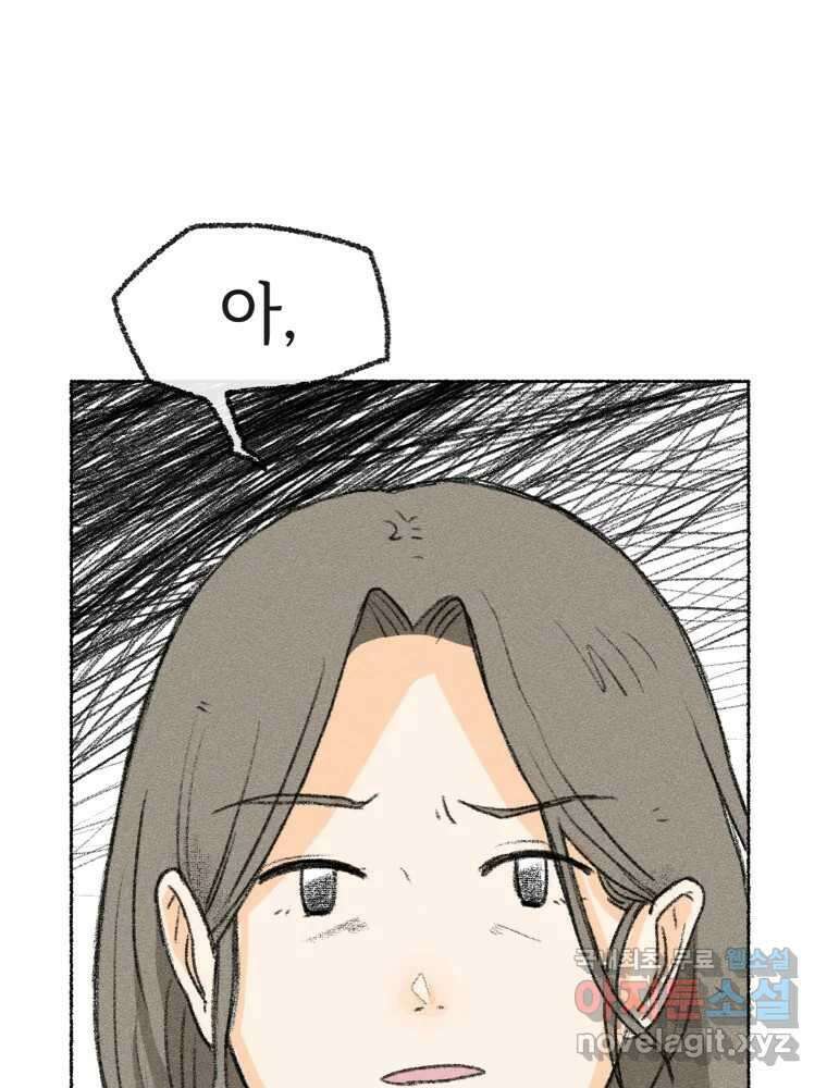 난편하다 20화 1