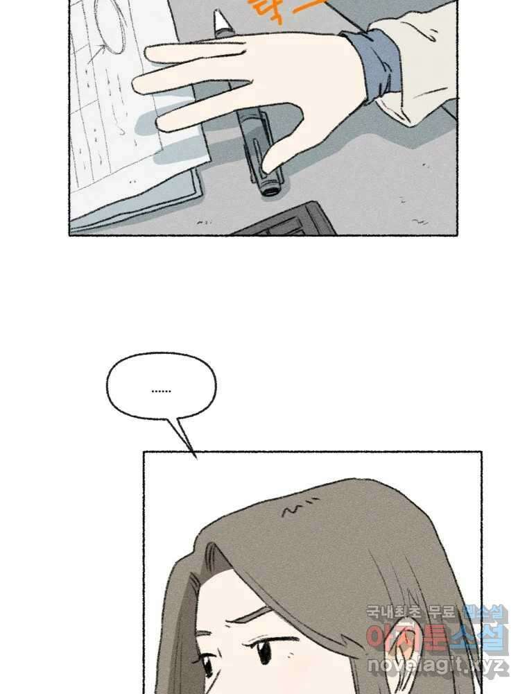 난편하다 20화 4