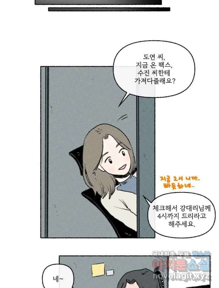 난편하다 20화 6