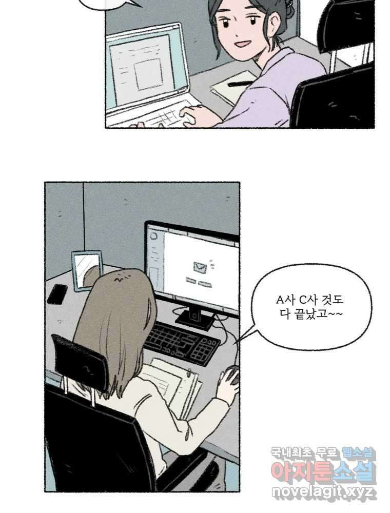 난편하다 20화 7