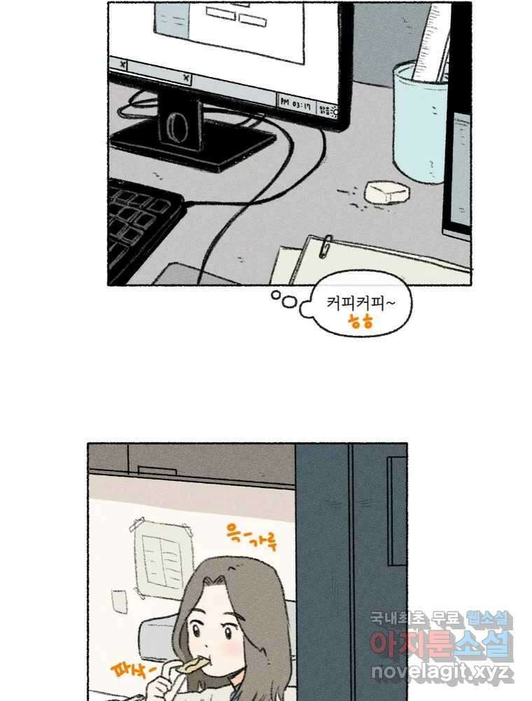 난편하다 20화 8