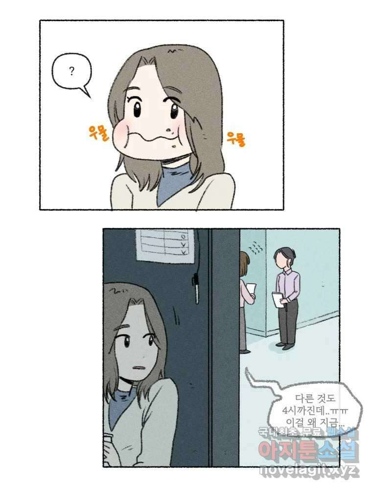 난편하다 20화 10