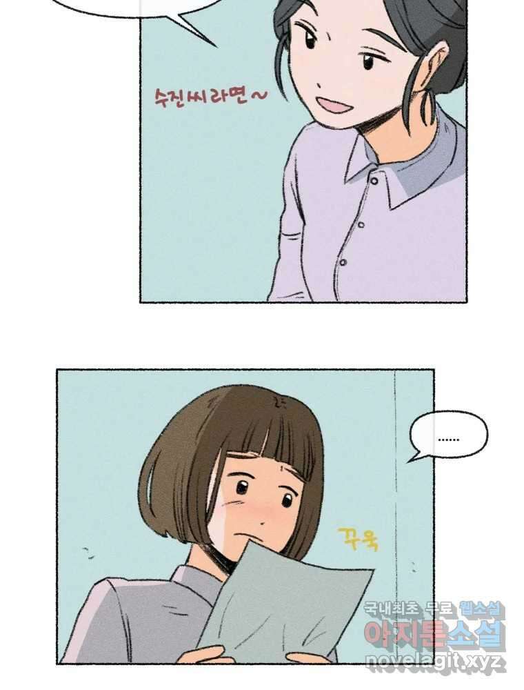 난편하다 20화 12