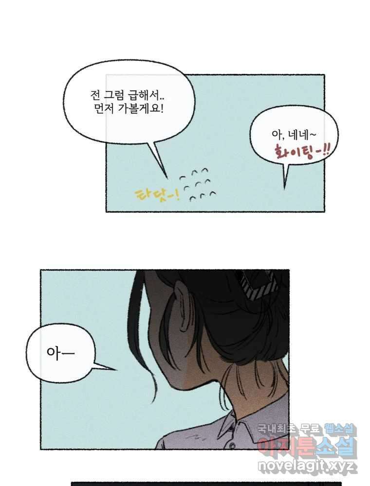 난편하다 20화 13