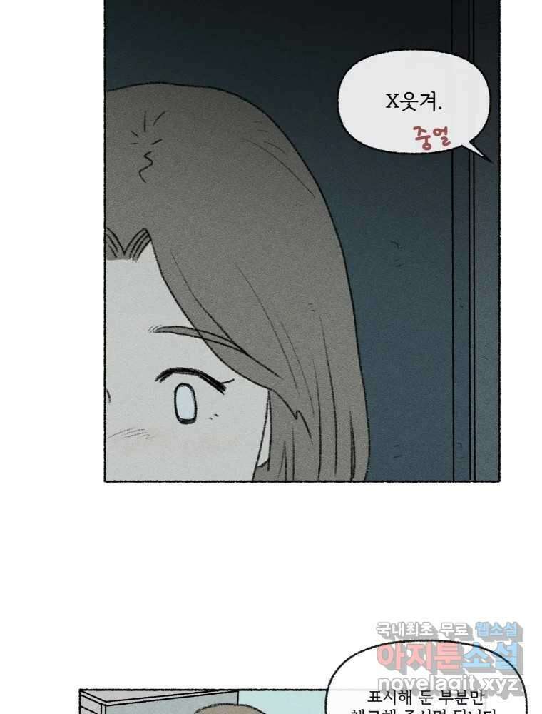 난편하다 20화 14