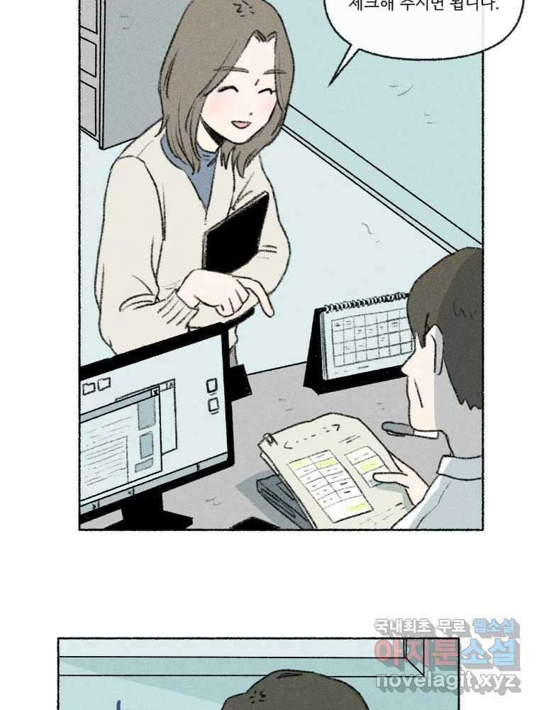 난편하다 20화 15