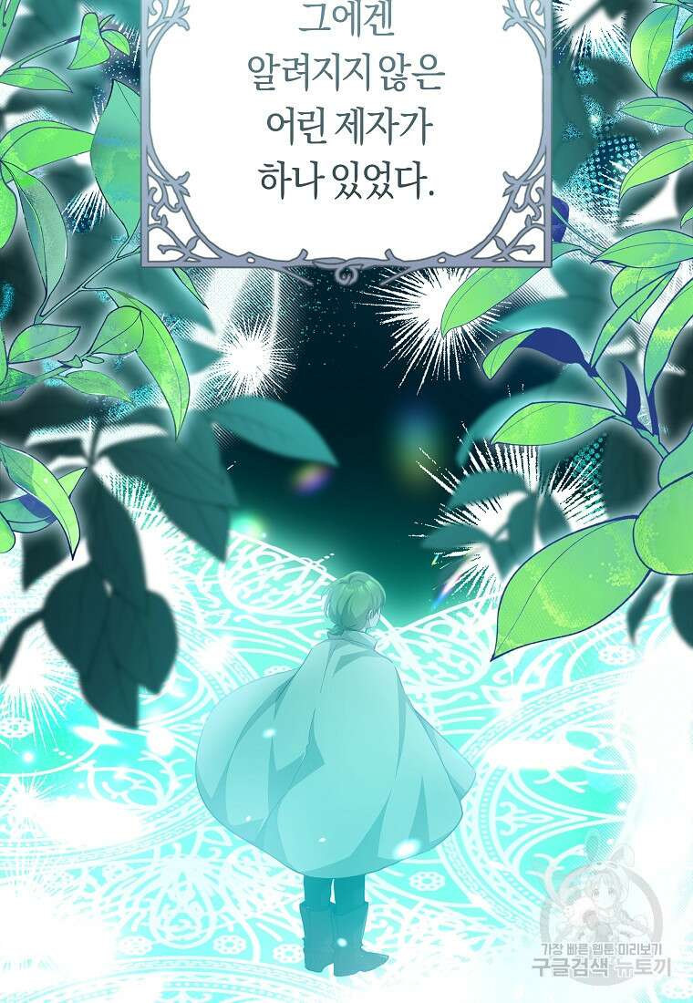 손만 잡고 잘게(카카오) 33화 4