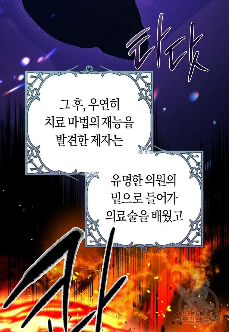 손만 잡고 잘게(카카오) 33화 12
