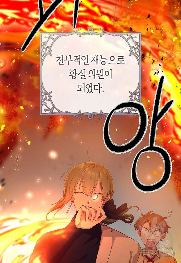 손만 잡고 잘게(카카오) 33화 13